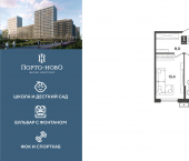 1-комн, 38 кв м, этаж 17/18 Краснодарский край, г. Новороссийск, с. Цемдолина, ул. Красина