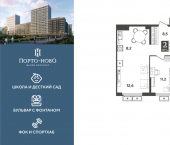 2-комн, 62.2 кв м, этаж 2/9 Краснодарский край, г. Новороссийск, с. Цемдолина, ул. Красина