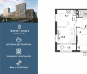 2-комн, 58.8 кв м, этаж 9/9 Краснодарский край, г. Новороссийск, с. Цемдолина, ул. Красина