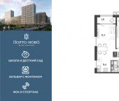 1-комн, 46.6 кв м, этаж 17/18 Краснодарский край, г. Новороссийск, с. Цемдолина, ул. Красина