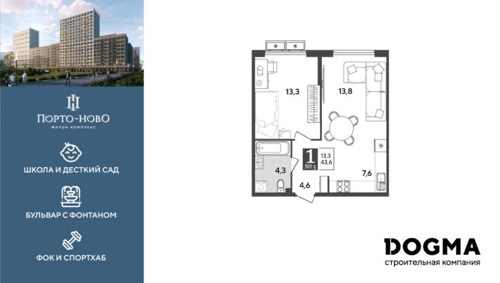 1-комн квартира в новом доме Краснодарский край, г. Новороссийск, с. Цемдолина, ул. Красина