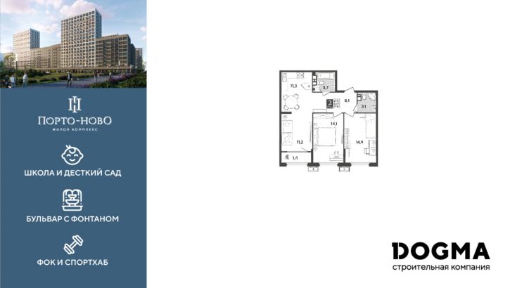 2-комн квартира в новом доме Краснодарский край, г. Новороссийск, с. Цемдолина, ул. Красина