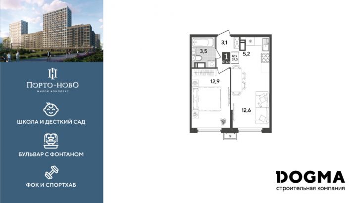 1-комн квартира в новом доме Краснодарский край, г. Новороссийск, с. Цемдолина, ул. Красина
