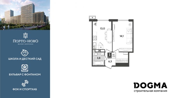 1-комн квартира в новом доме Краснодарский край, г. Новороссийск, с. Цемдолина, ул. Красина
