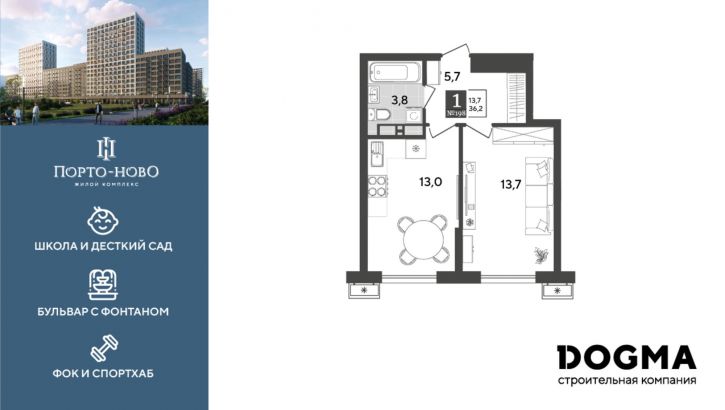 1-комн квартира в новом доме Краснодарский край, г. Новороссийск, с. Цемдолина, ул. Красина