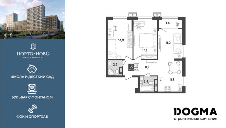 2-комн квартира в новом доме Краснодарский край, г. Новороссийск, с. Цемдолина, ул. Красина