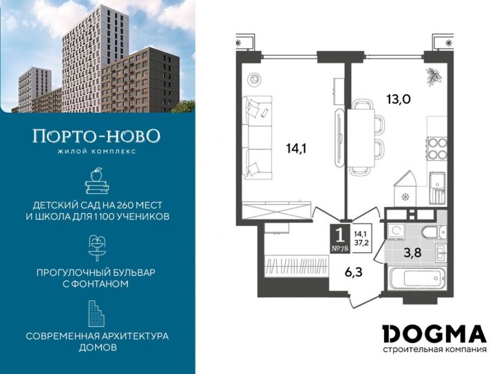 1-комн квартира в новом доме Российская Федерация, Краснодарский край, г.о. город Новороссийск, г Новороссийск, тер. Цемдолина, пер Северный, з/у 1