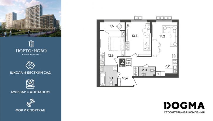 2-комн квартира в новом доме Краснодарский край, г. Новороссийск, с. Цемдолина, ул. Красина