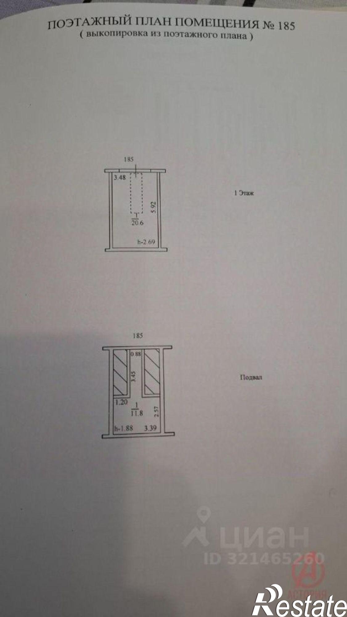 Купить гараж, место в паркинге за 1 400 000 рублей на Стартовая улица, 2