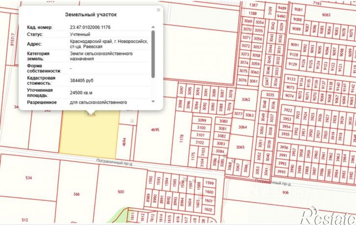 Земельный участок