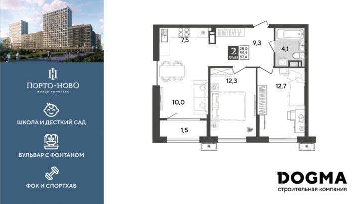 2-комн квартира в новом доме Краснодарский край, г. Новороссийск, с. Цемдолина, ул. Красина