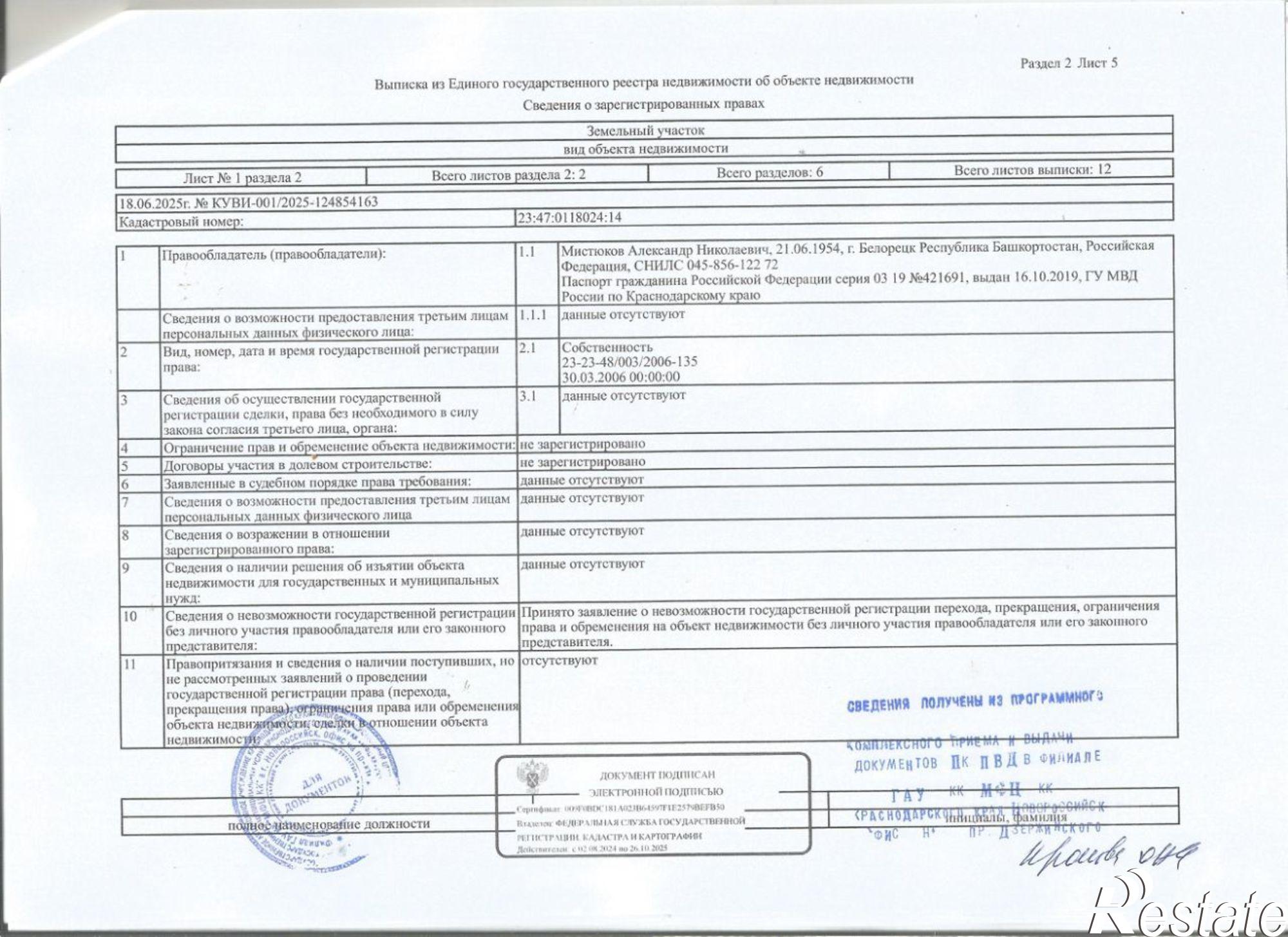 Купить землю, земельный участок за 15 000 000 рублей на ул Новая Заречная, 38