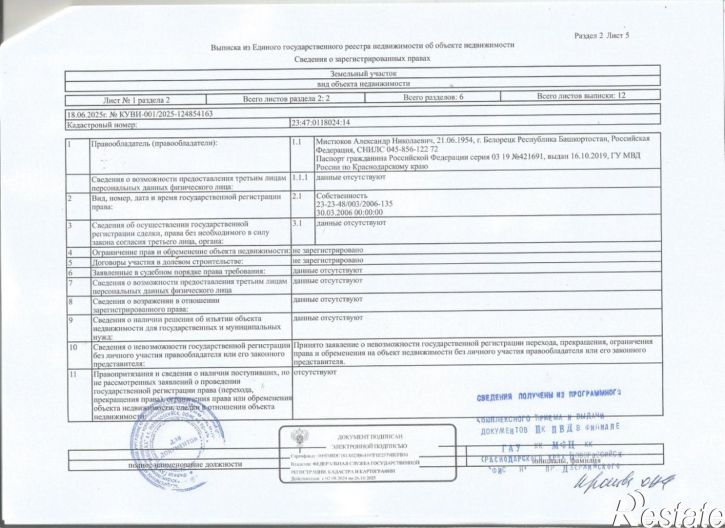 Земельный участок ул Новая Заречная, 38,  д. 38