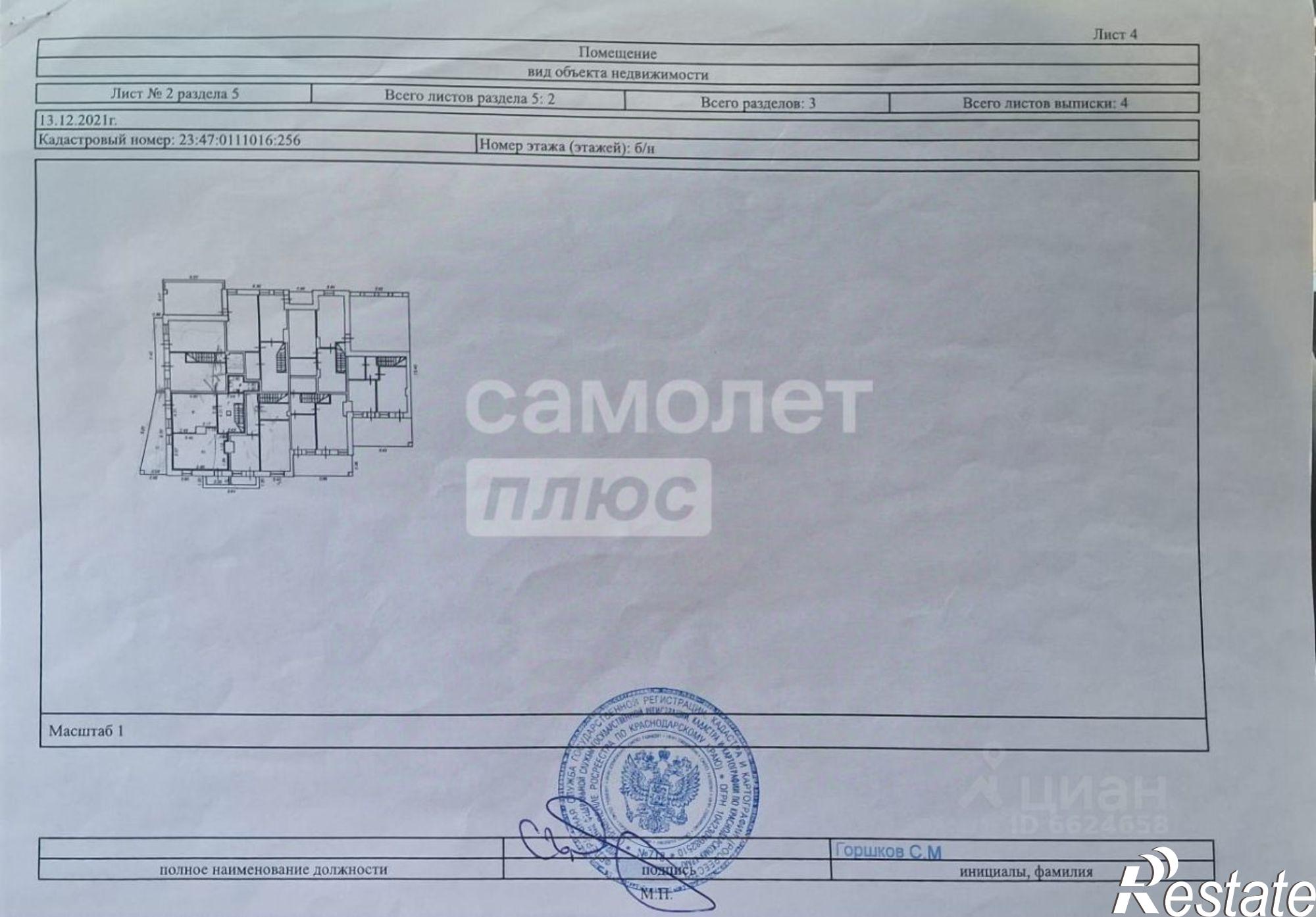 Купить квартиру за 18 550 000 рублей на Анапское шоссе, 51 блК