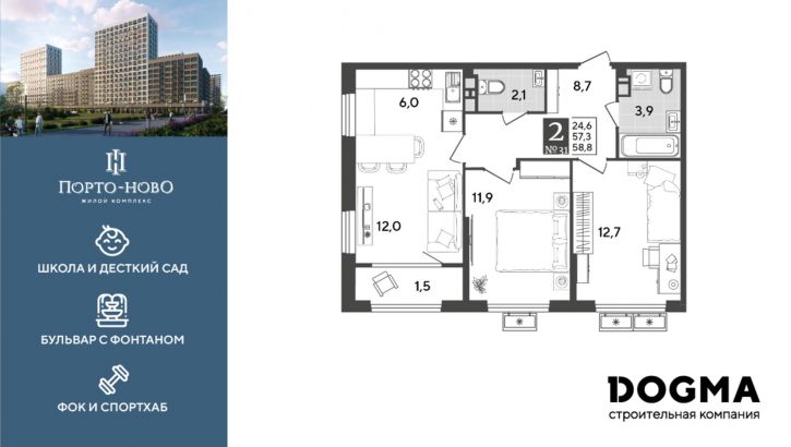 2-комн квартира в новом доме Краснодарский край, г. Новороссийск, с. Цемдолина, ул. Красина