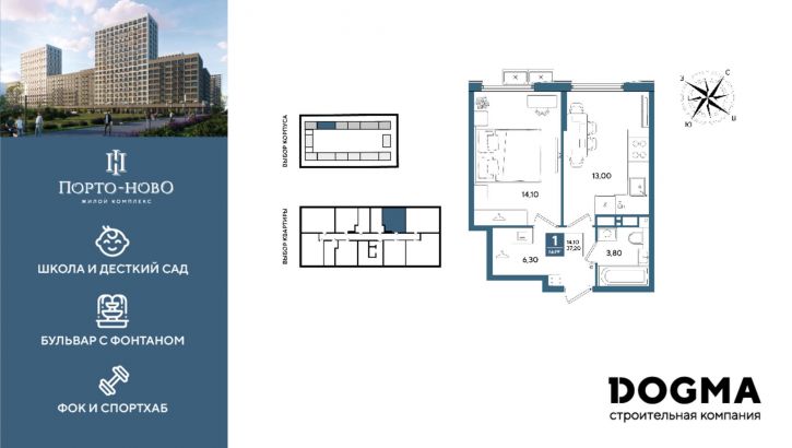 1-комн квартира в новом доме Российская Федерация, Краснодарский край, г.о. город Новороссийск, г Новороссийск, тер. Цемдолина, пер Северный, з/у 3