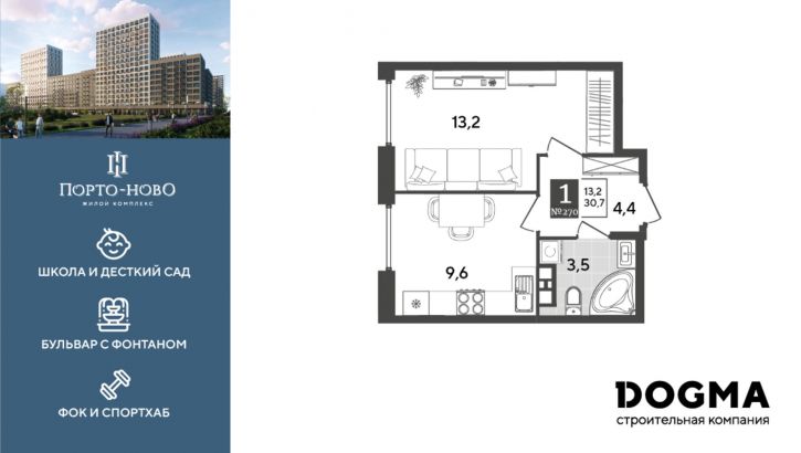 1-комн квартира в новом доме Российская Федерация, Краснодарский край, г.о. город Новороссийск, г Новороссийск, тер. Цемдолина, пер Северный, з/у 1
