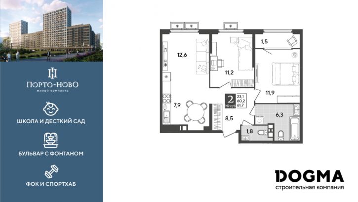 2-комн квартира в новом доме Российская Федерация, Краснодарский край, г.о. город Новороссийск, г Новороссийск, тер. Цемдолина, пер Северный, з/у 1