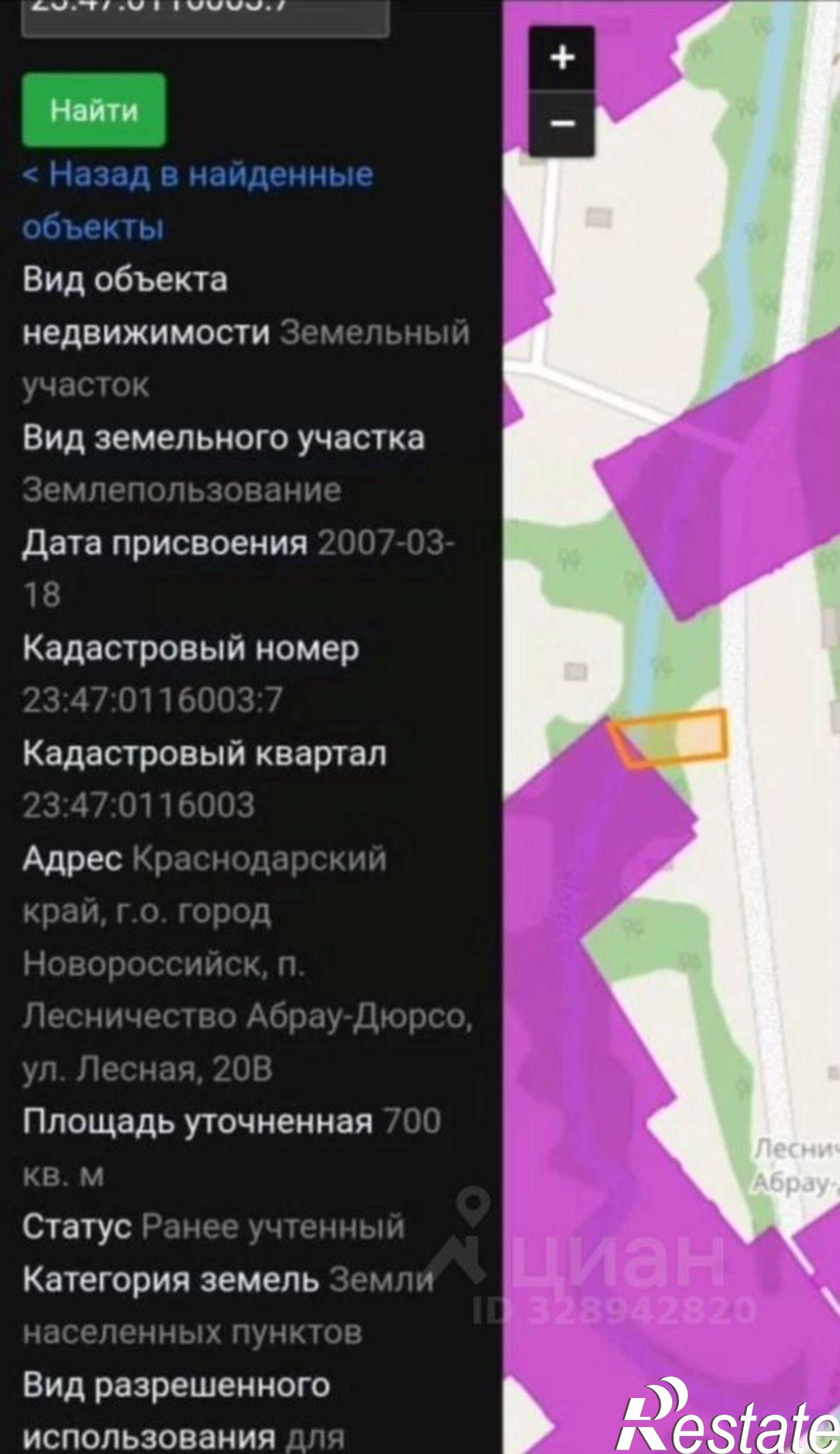 Купить землю, земельный участок за 6 600 000 рублей