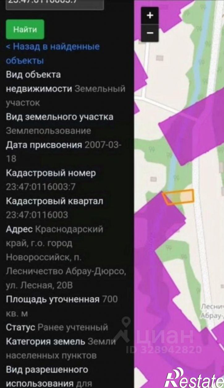 Земельный участок