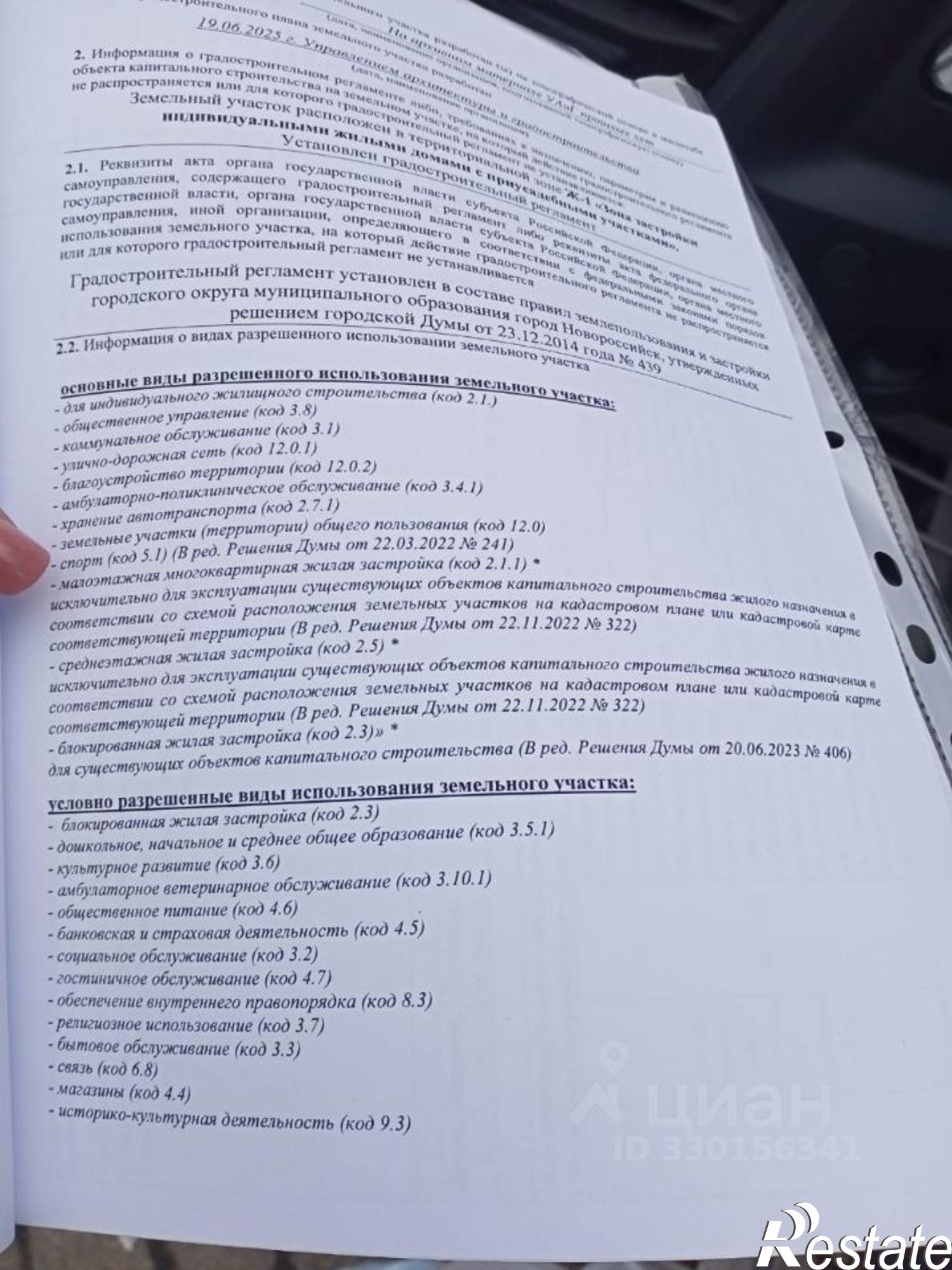 Купить землю, земельный участок за 15 000 000 рублей на улица Широченко, 6