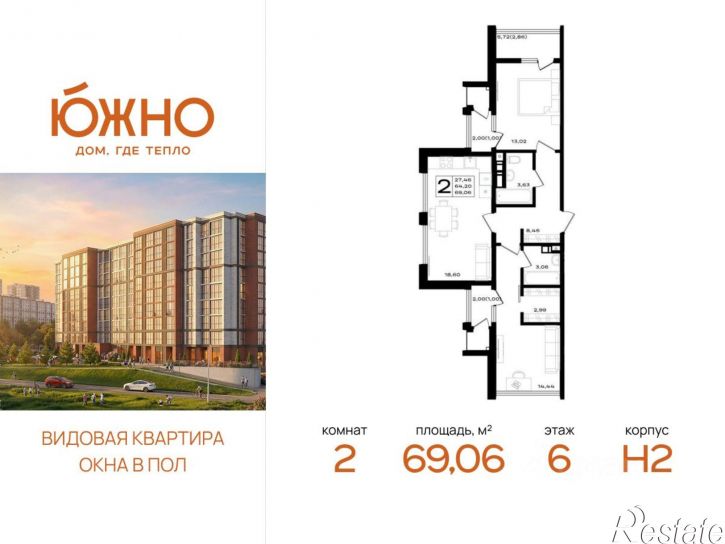 2-комн квартира в новом доме ЖК Южно