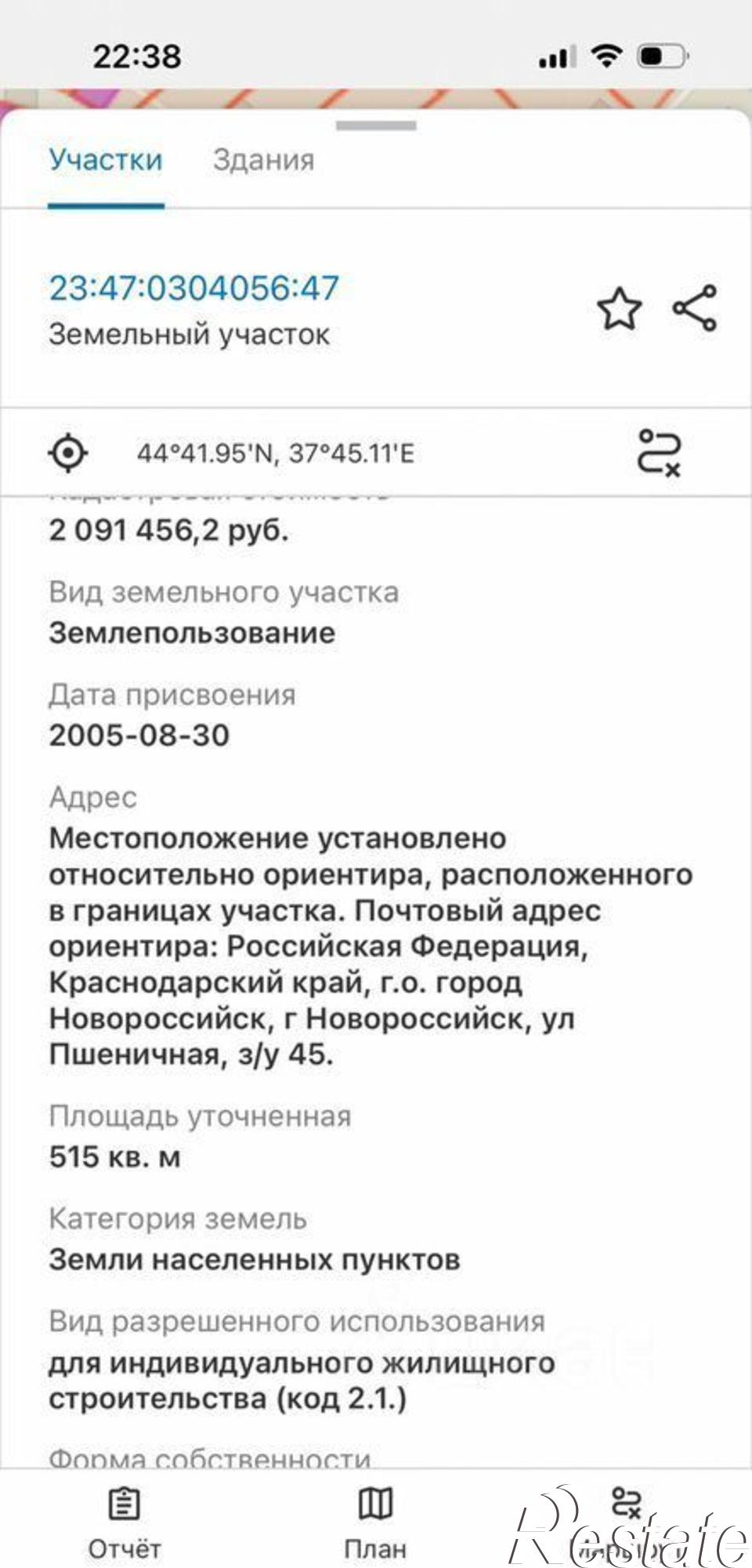 Купить землю, земельный участок за 4 800 000 рублей на 4-й переулок