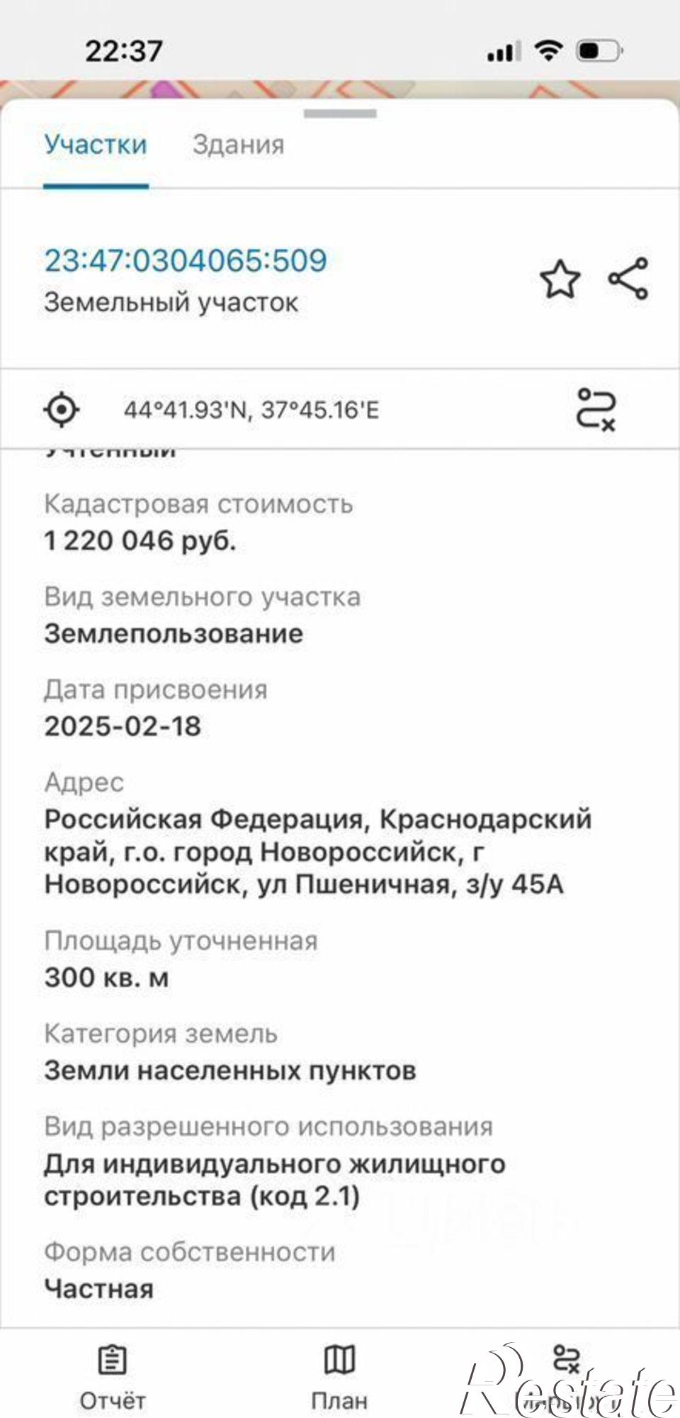 Купить землю, земельный участок за 4 800 000 рублей на 4-й переулок
