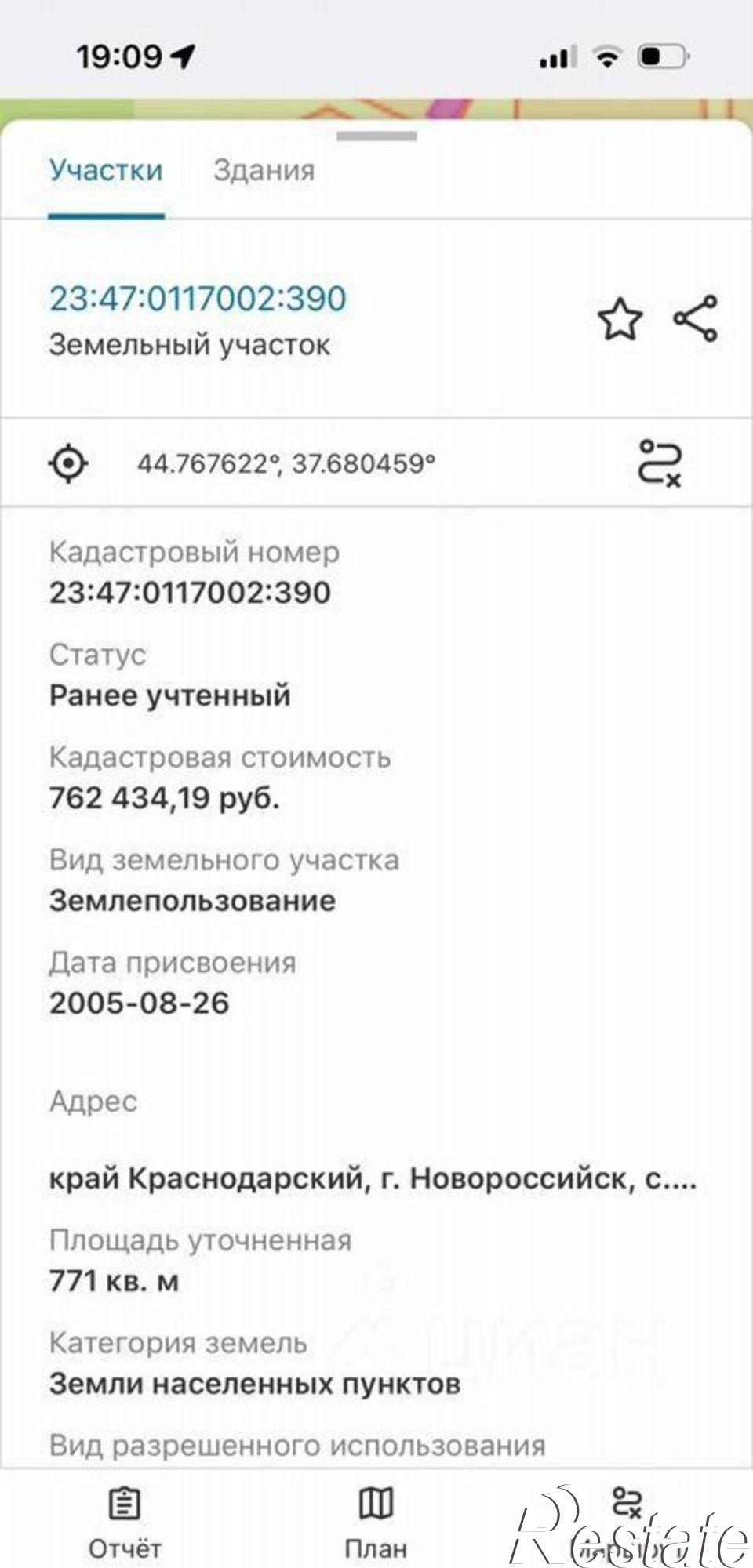 Купить землю, земельный участок за 3 500 000 рублей