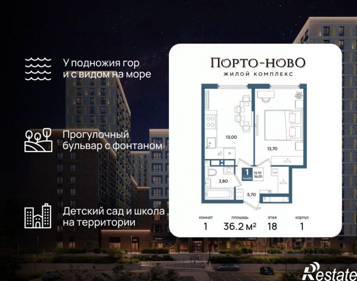 1-комн квартира в новом доме Северный переулок, 4А,  д. 4А
