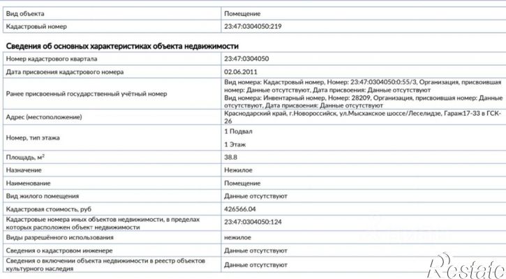 Гараж/парковка улица Революции 1905 года, 39,  д. 39