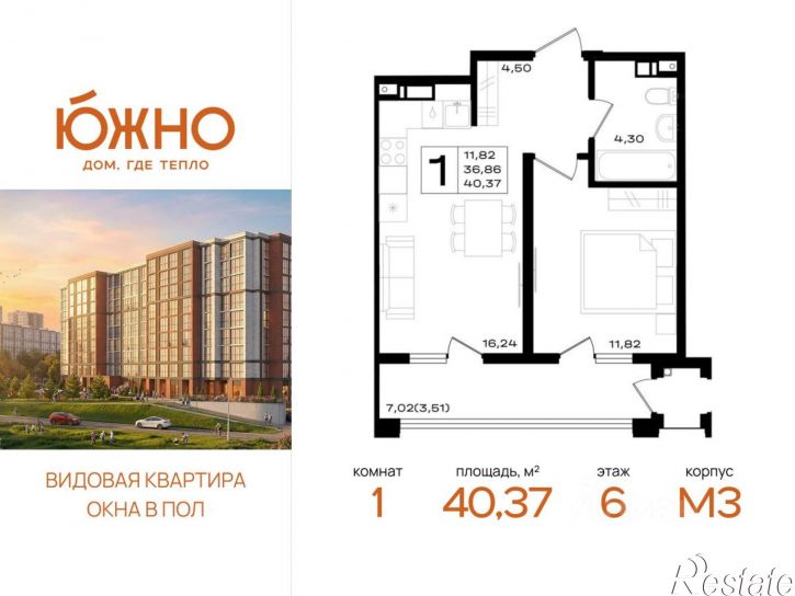 1-комн квартира в новом доме улица Хворостянского, 27,  д. 27