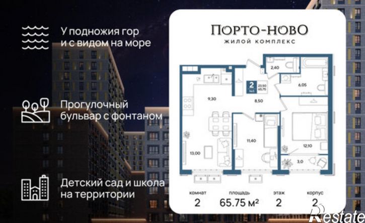 2-комн квартира в новом доме Фабричная улица, 64А,  д. 64А