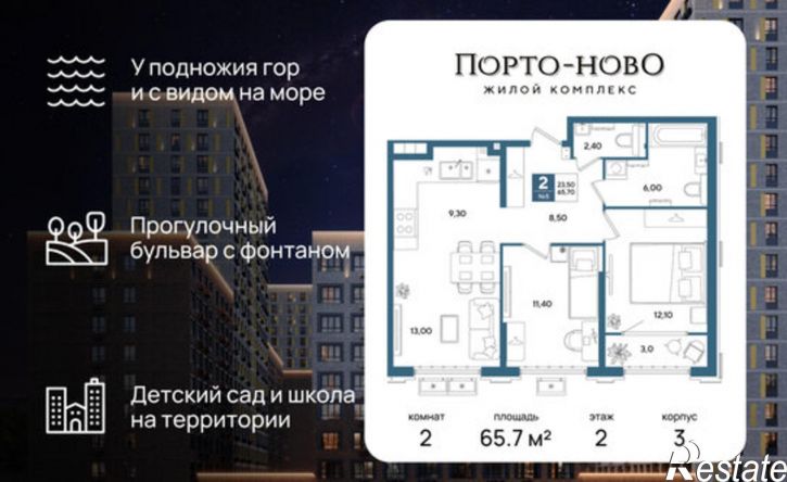 2-комн квартира в новом доме Северный переулок, 4А,  д. 4А