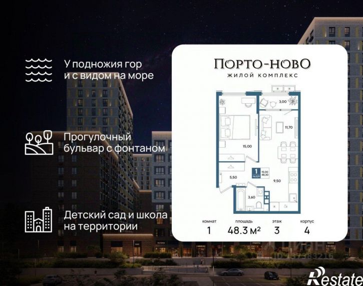 1-комн квартира в новом доме