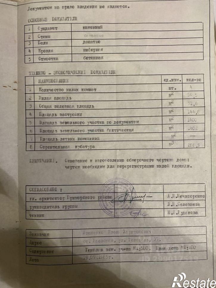 Коттедж/дом ул Нижняя, 39А,  д. 39А