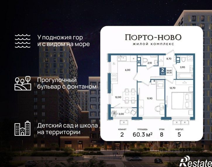2-комн квартира в новом доме Северный пер, 8,  д. 8