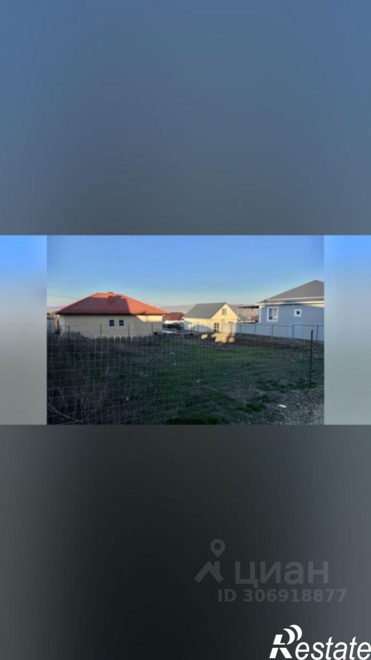 Земельный участок Новороссийск городской округ