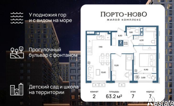 2-комн квартира в новом доме Северный пер, 8,  д. 8