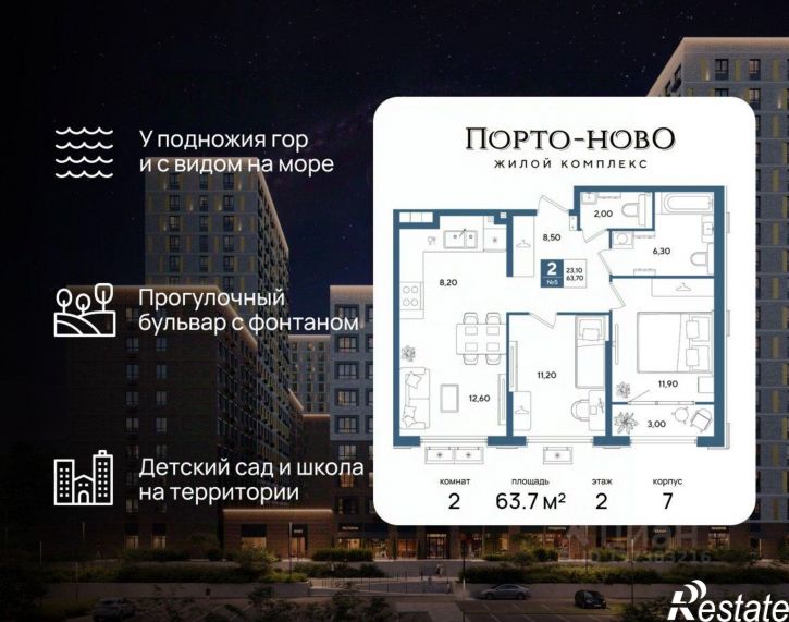 2-комн квартира в новом доме Северный пер, 8,  д. 8