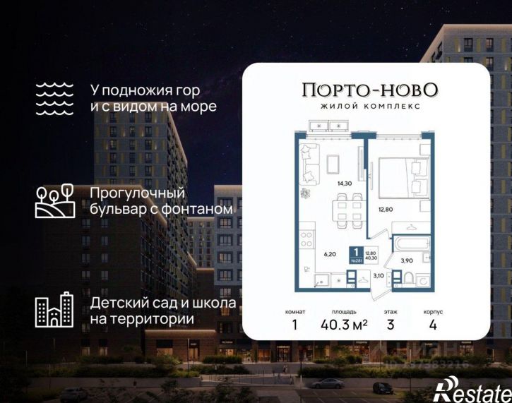 1-комн квартира в новом доме