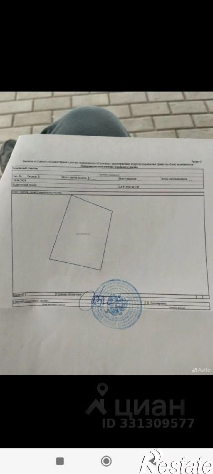 Земельный участок Рябиновый пер, 2,  д. 2