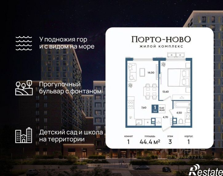 1-комн квартира в новом доме Северный пер, 4А,  д. 4А