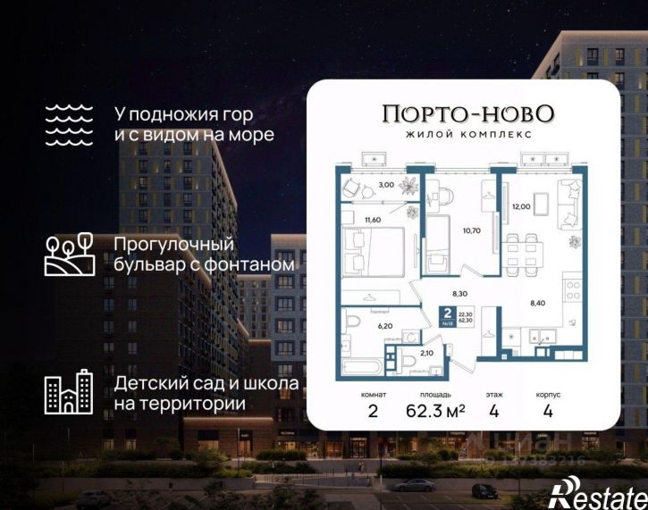 2-комн квартира в новом доме