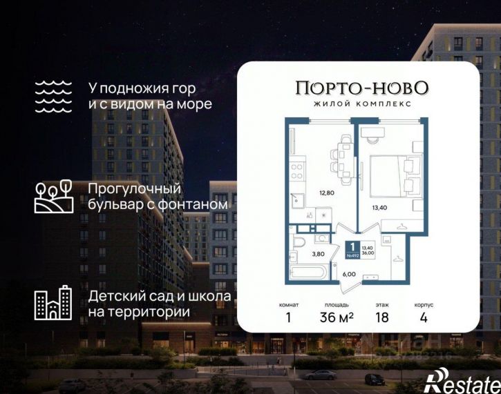 1-комн квартира в новом доме