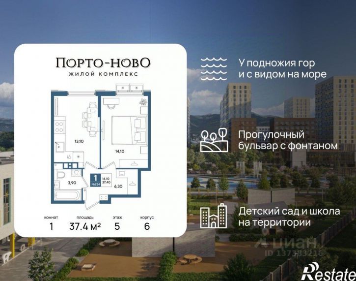 1-комн квартира в новом доме