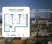 2-комн, 50 кв м, этаж 2/9 