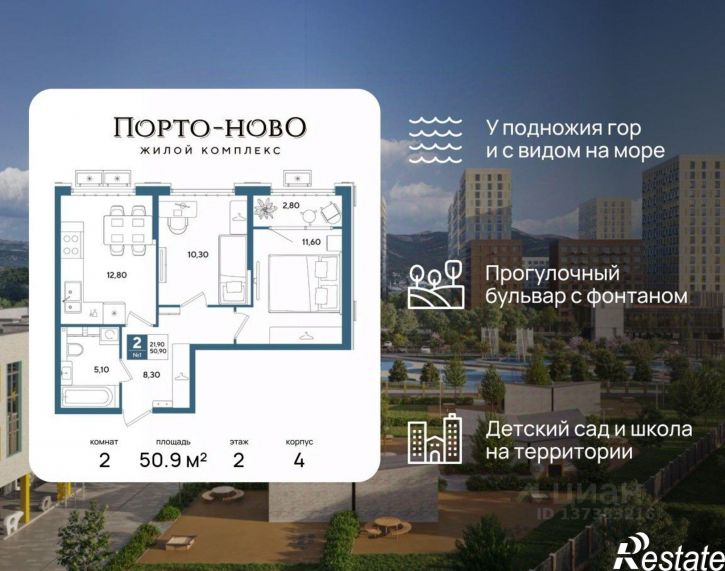 2-комн квартира в новом доме