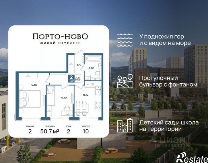2-комн квартира в новом доме