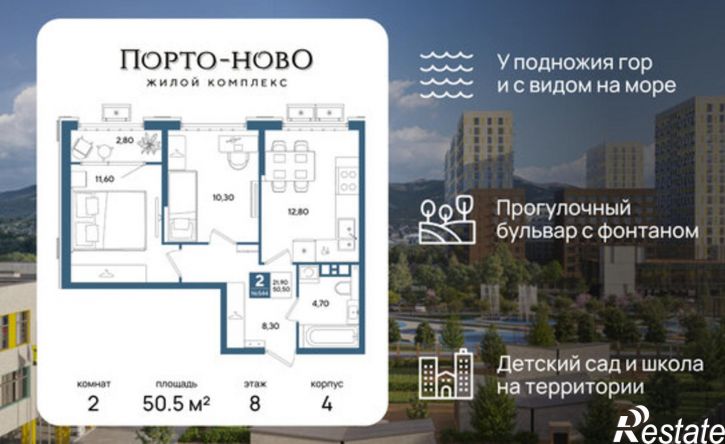 2-комн квартира в новом доме жилой комплекс Порто-Ново